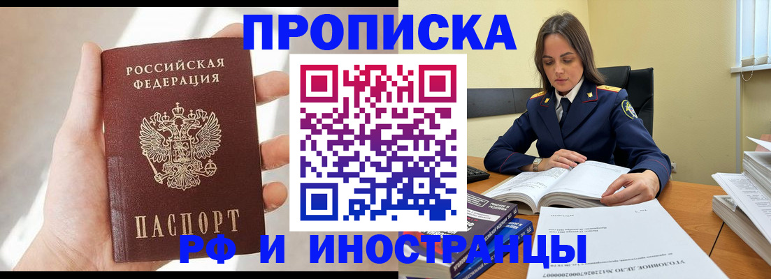 временная регистрация собственник в Нефтекумске