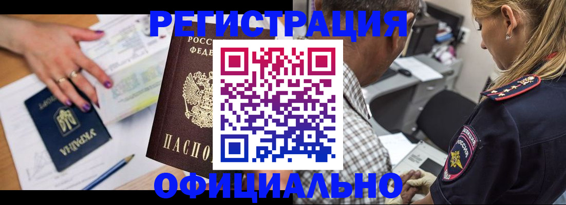 прописка поиск в Нефтекумске