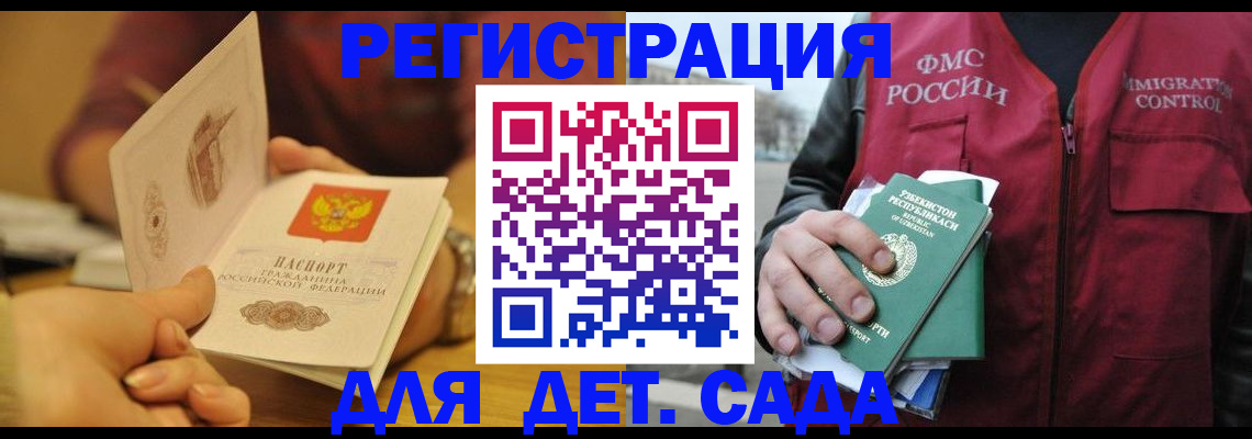 прописка штамп в Нефтекумске