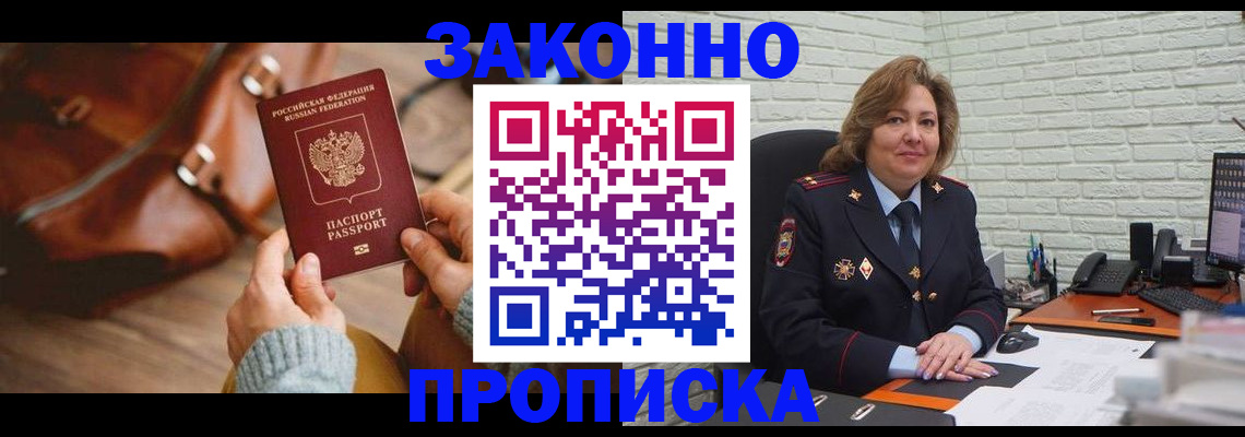 временная регистрация законно в Нефтекумске