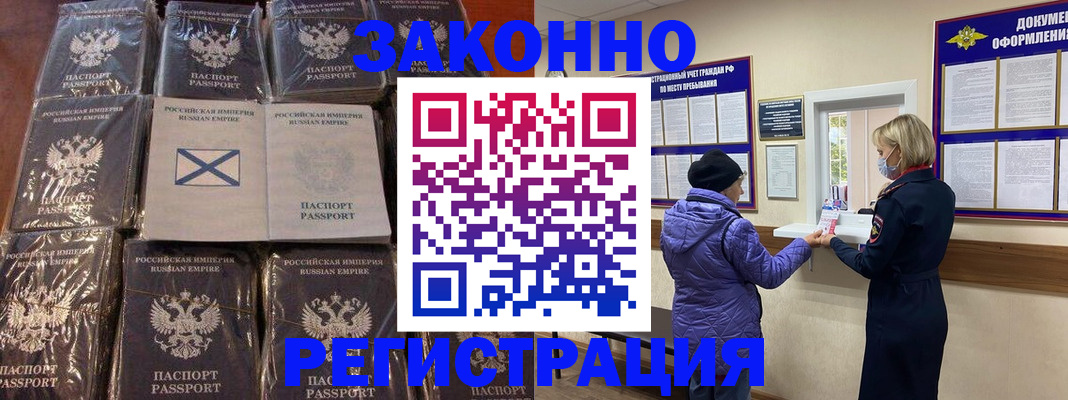 прописка для школы в Нефтекумске