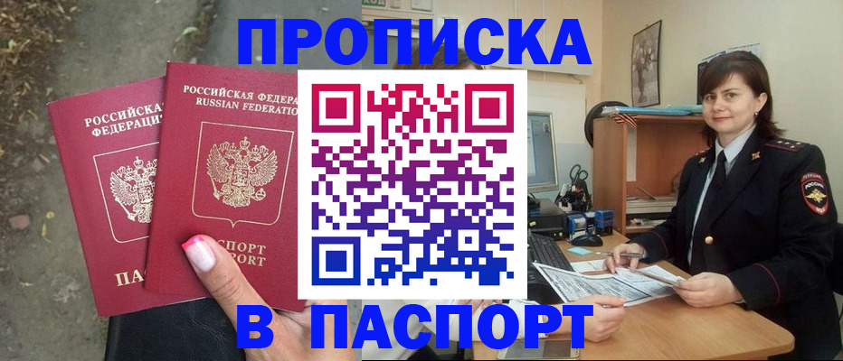 прописка паспорт в Нефтекумске