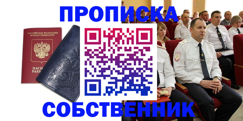 где прописаться в Нефтекумске