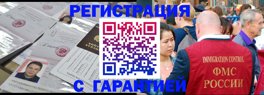 прописка для школы в Нефтекумске